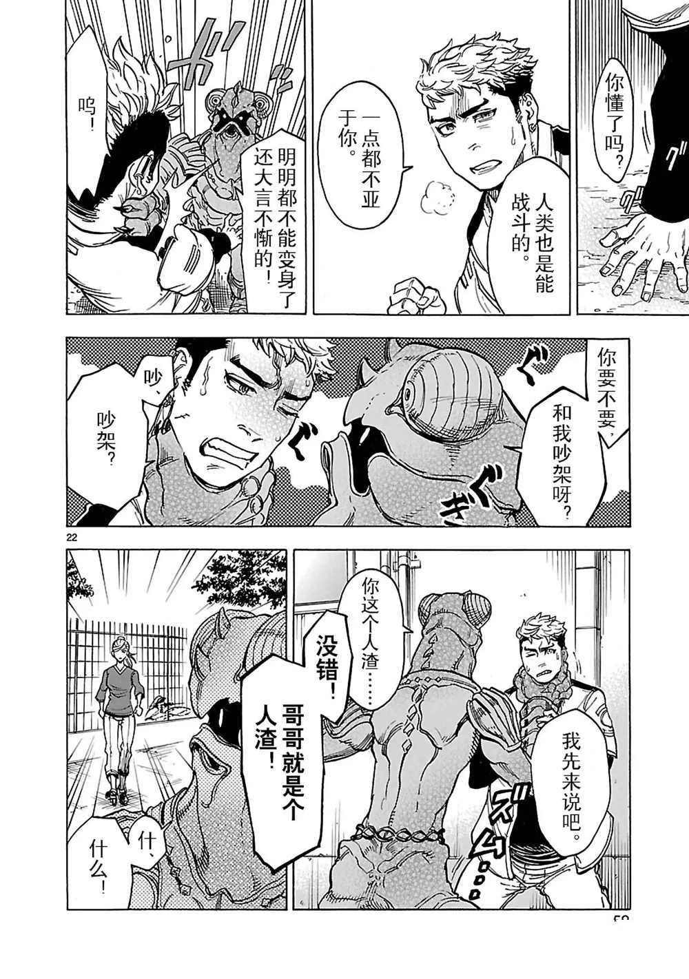 第24话 试看版
