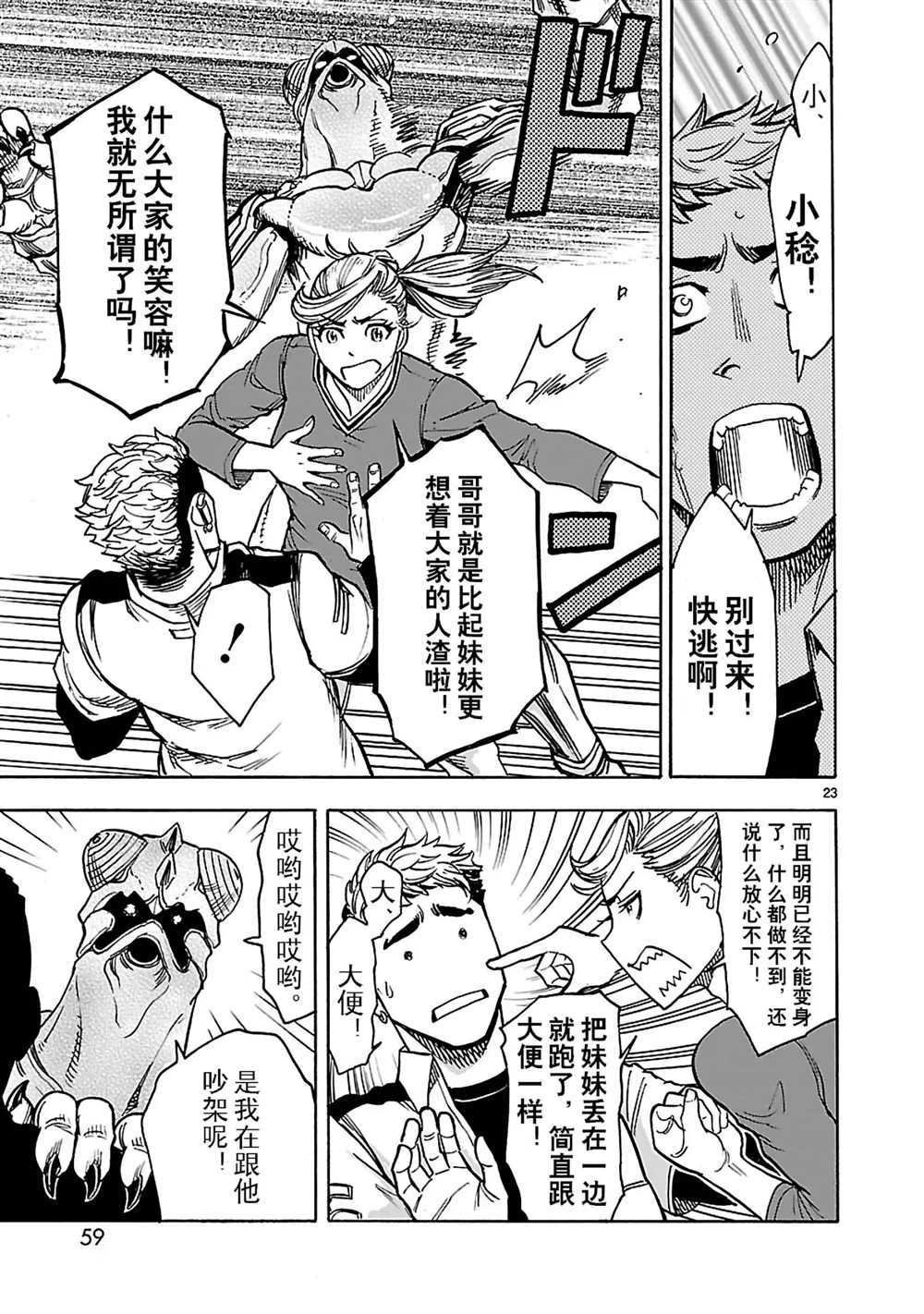 第24话 试看版