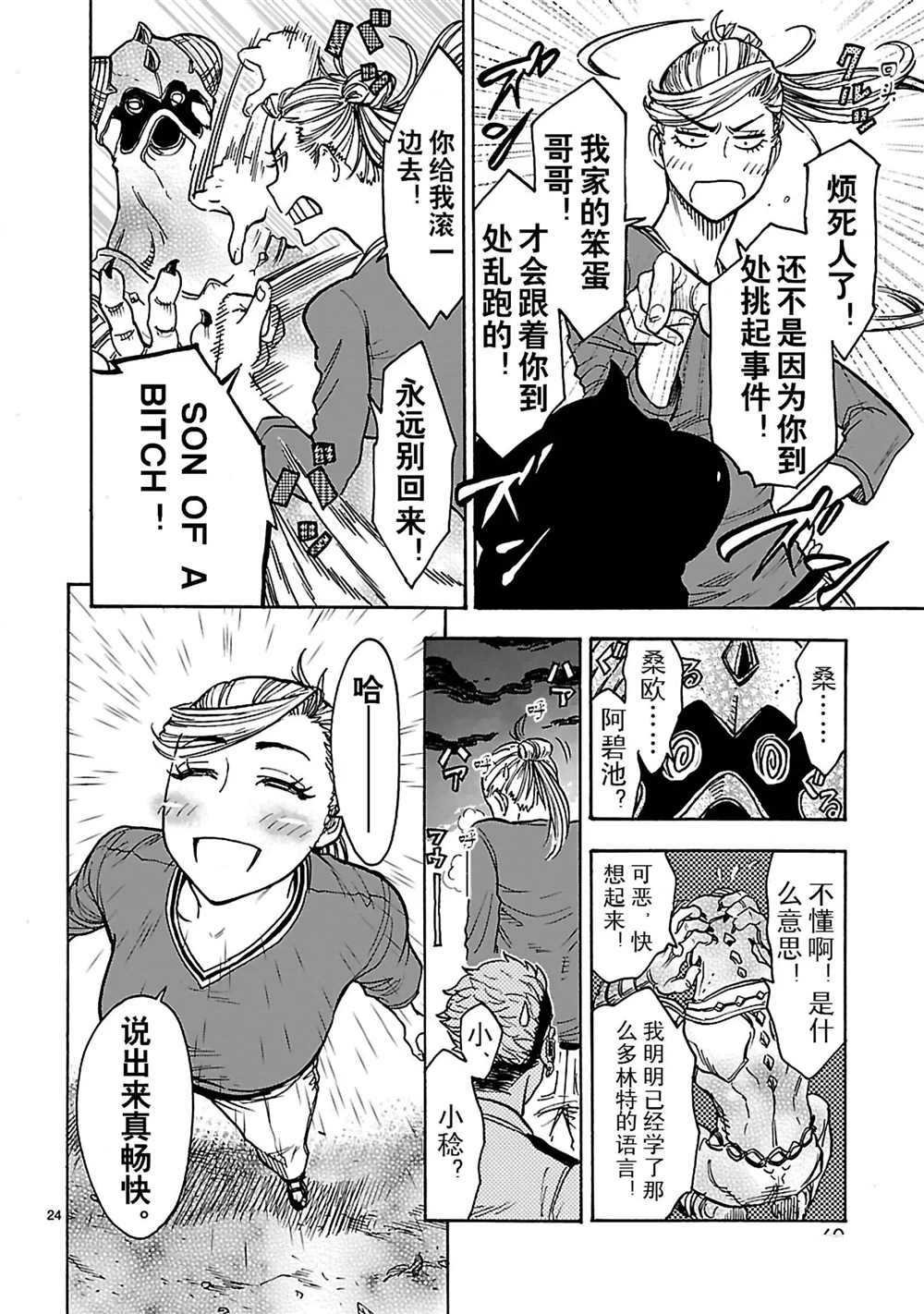 第24话 试看版