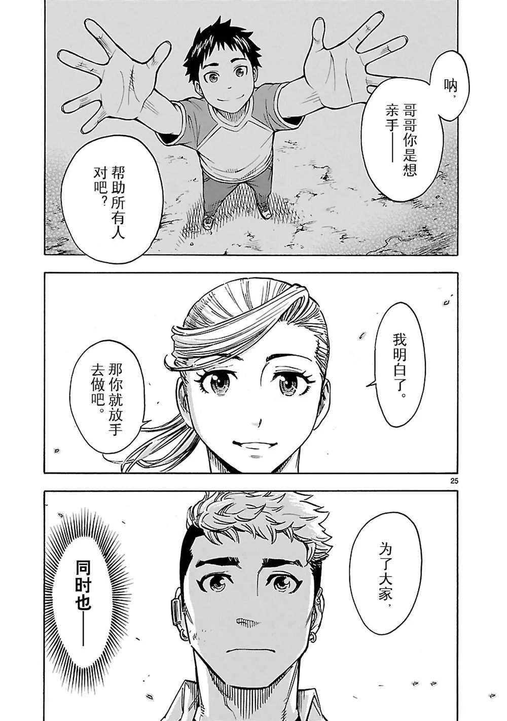 第24话 试看版