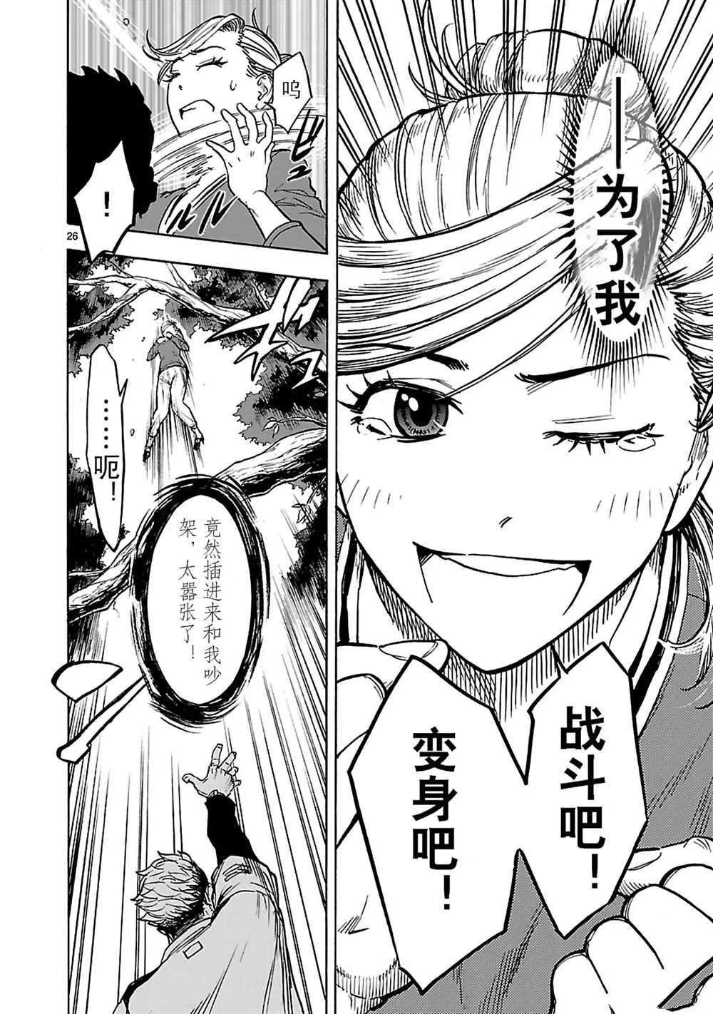 第24话 试看版
