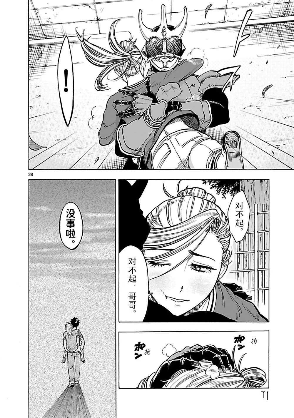 第24话 试看版