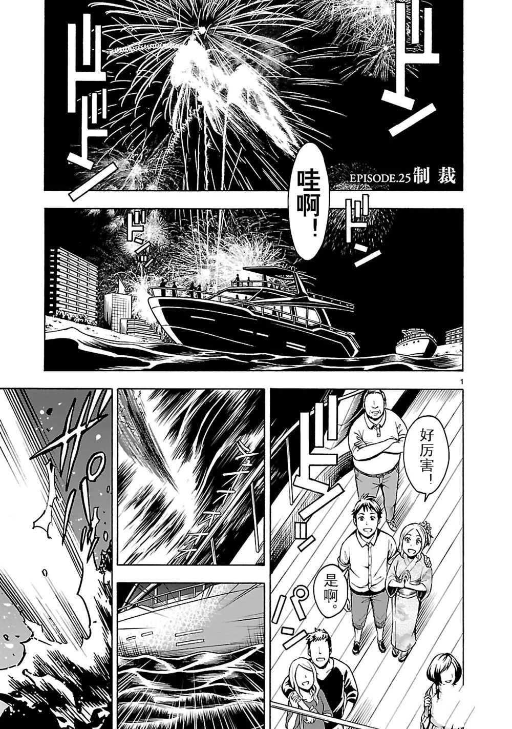 第25话 试看版