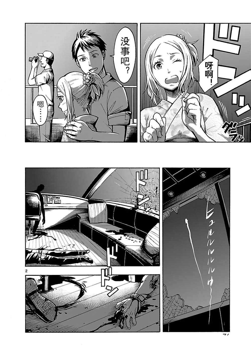 第25话 试看版