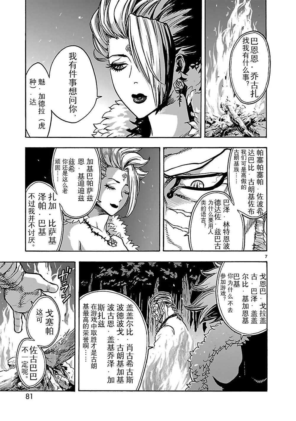 第25话 试看版