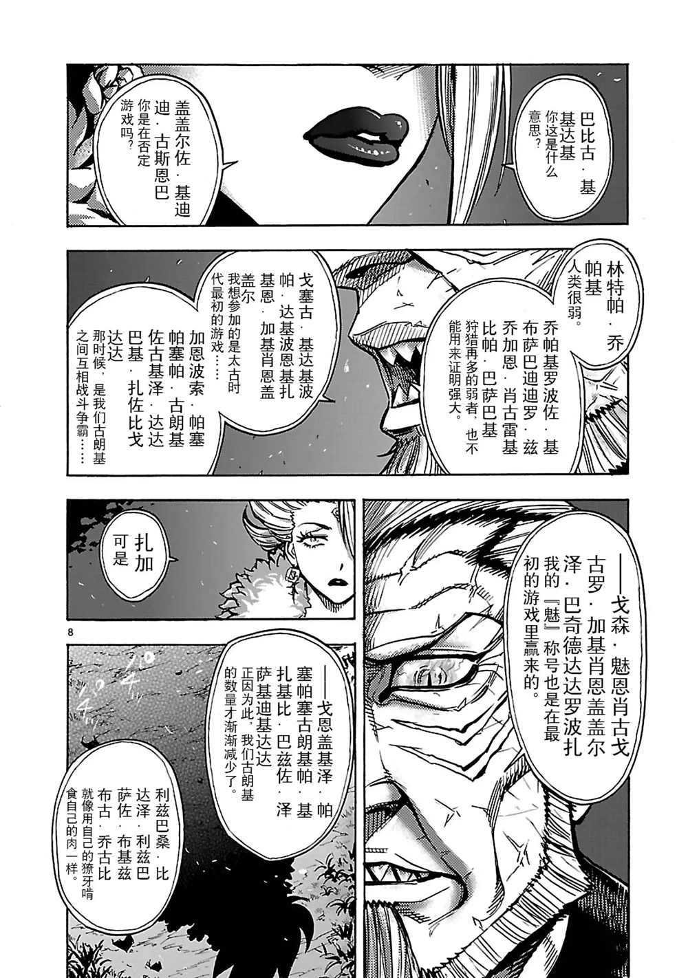 第25话 试看版