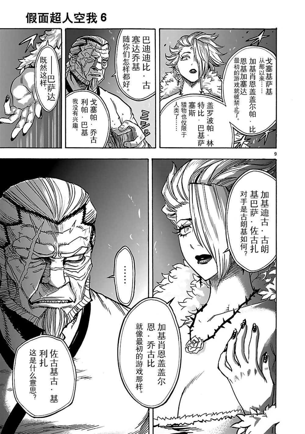 第25话 试看版