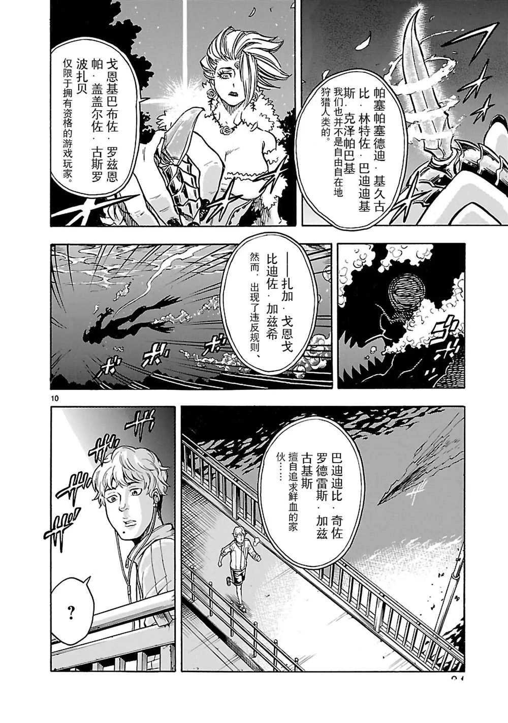 第25话 试看版