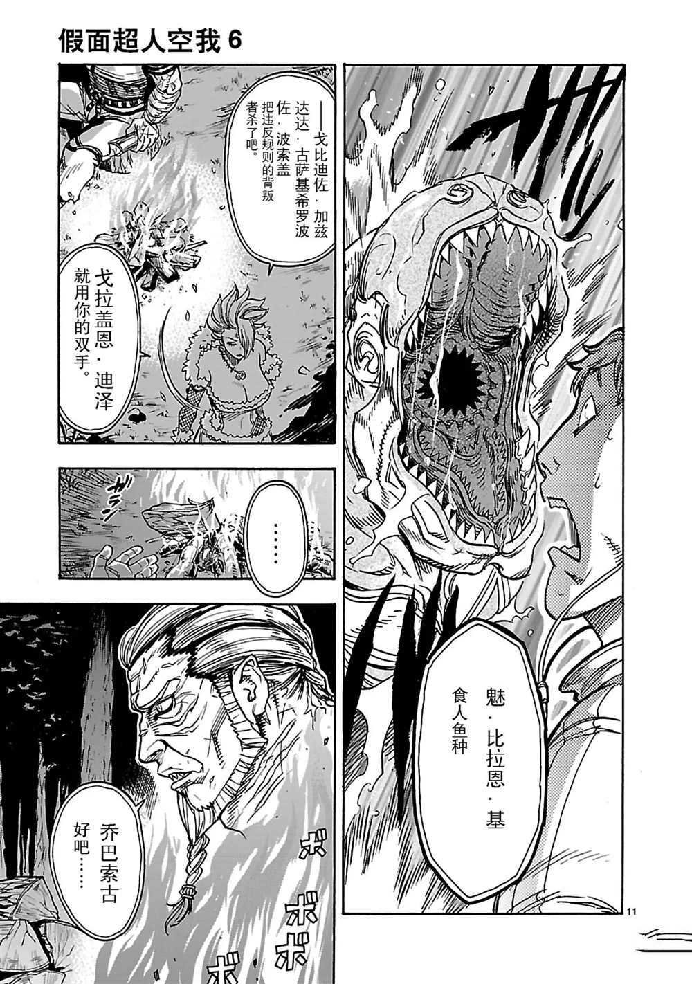 第25话 试看版
