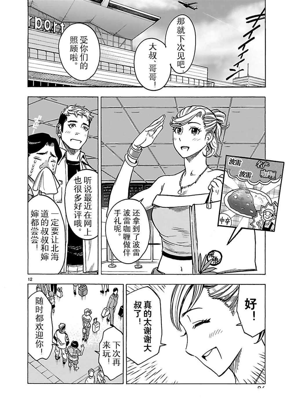 第25话 试看版