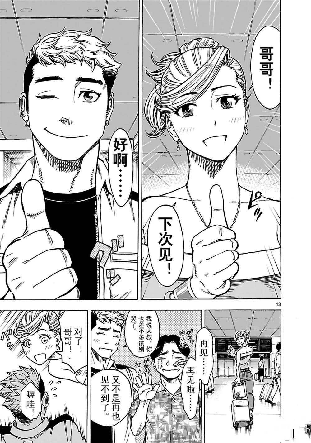 第25话 试看版