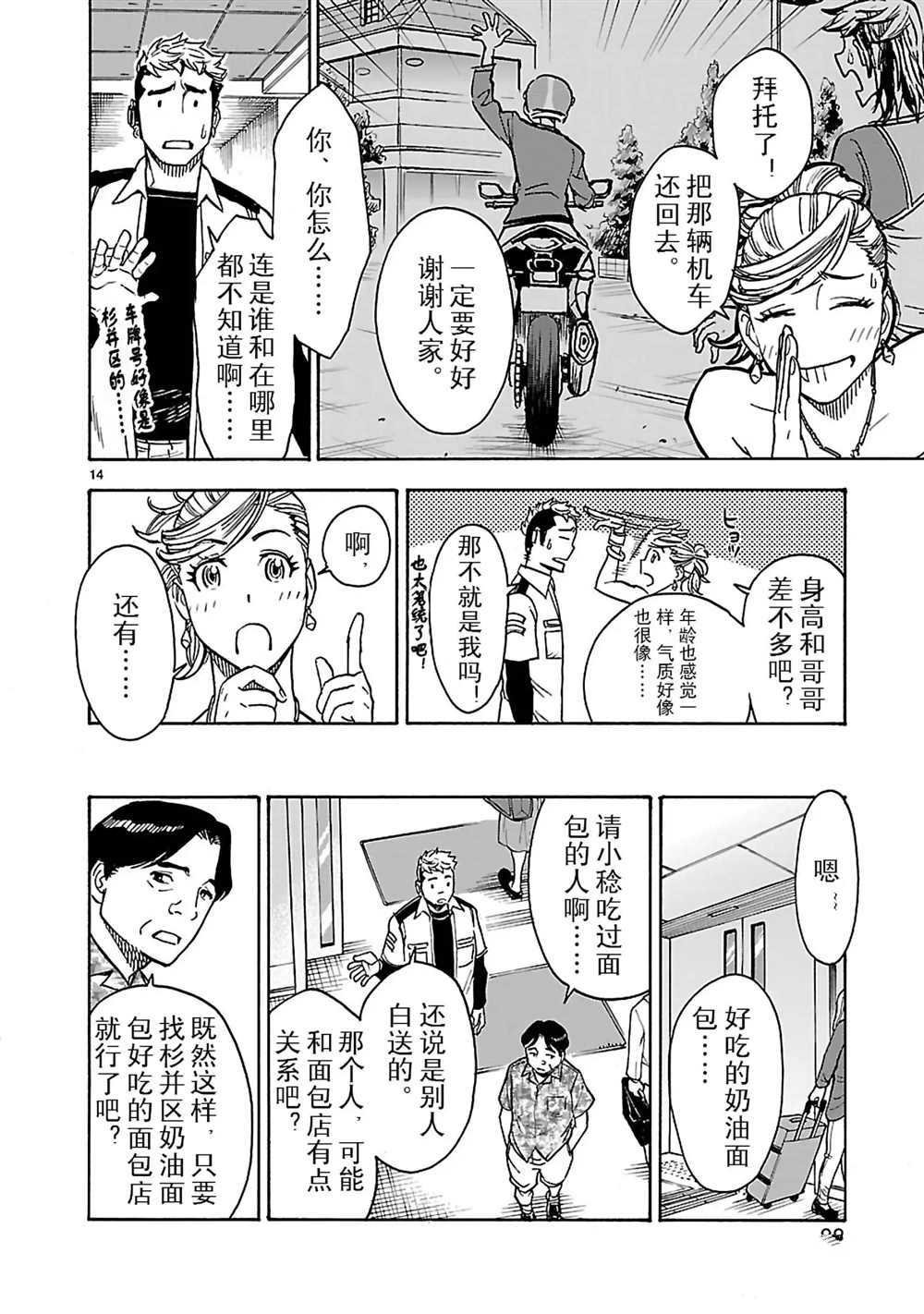 第25话 试看版