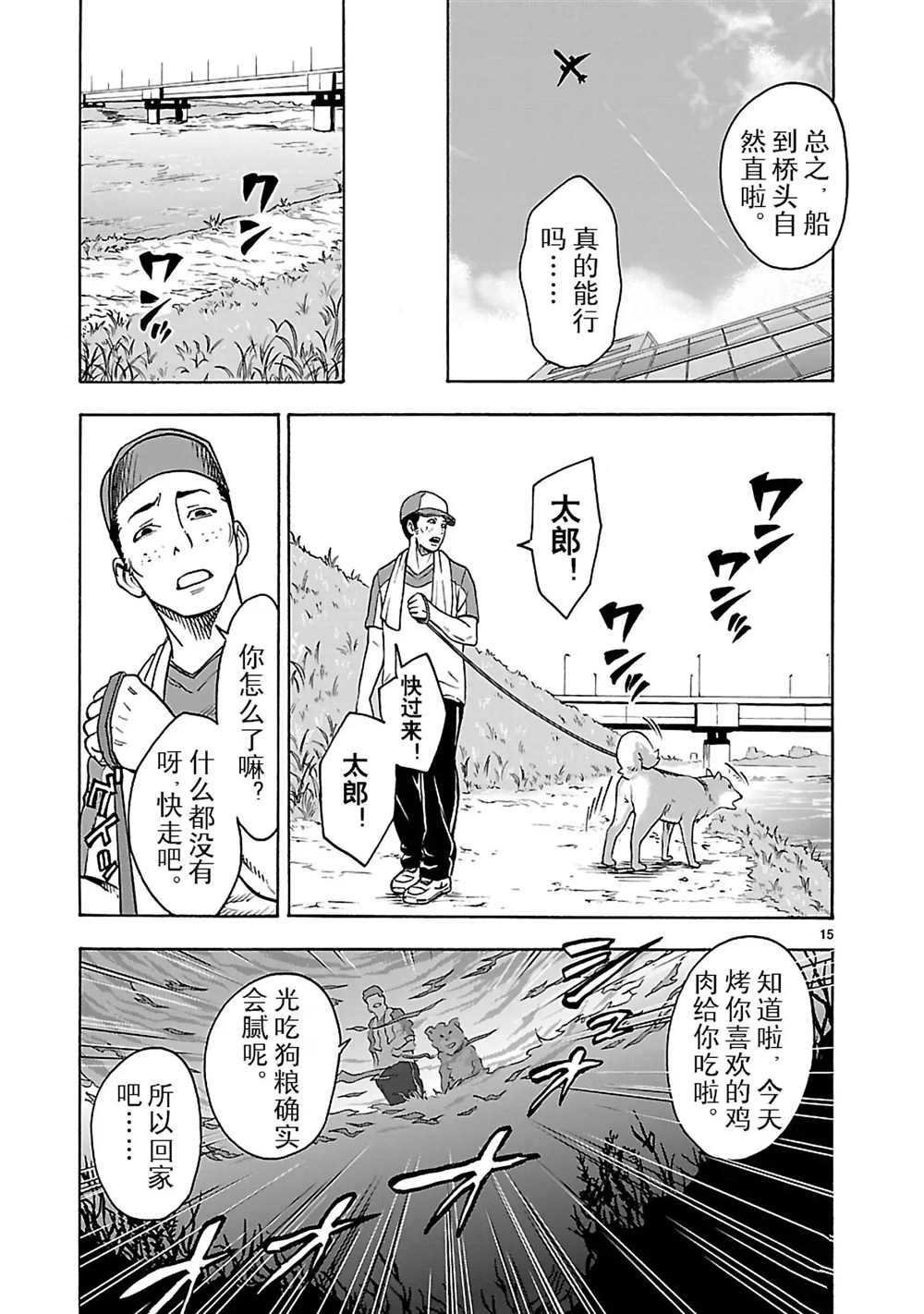 第25话 试看版