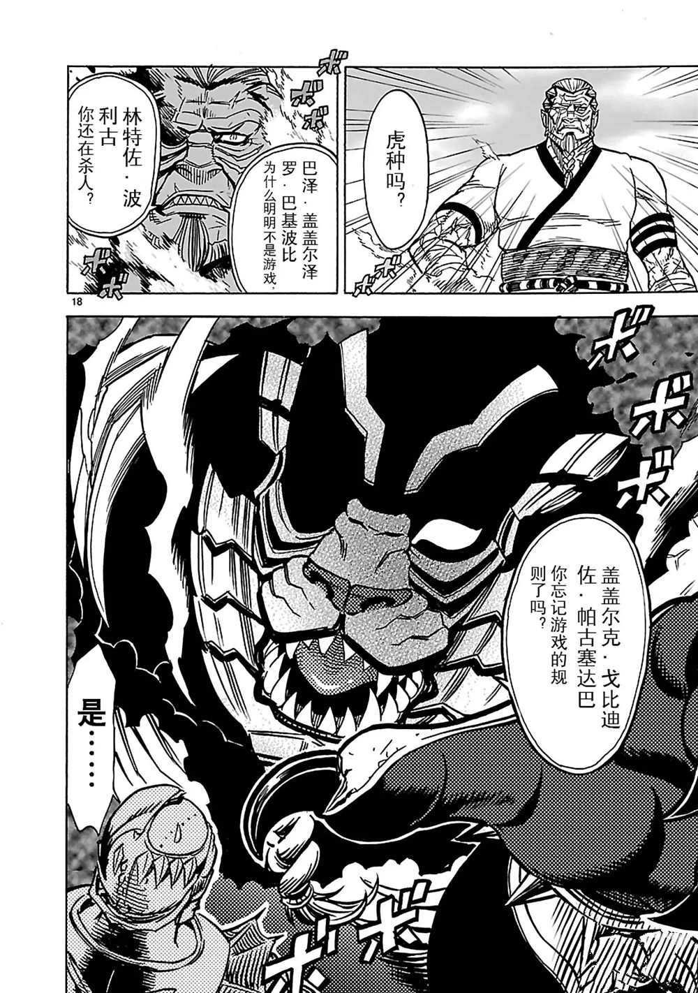 第25话 试看版