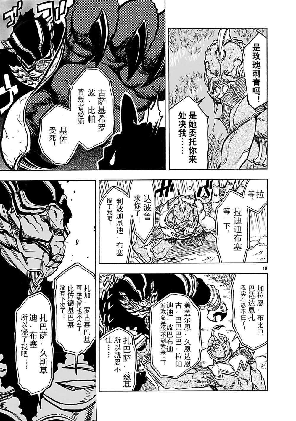 第25话 试看版