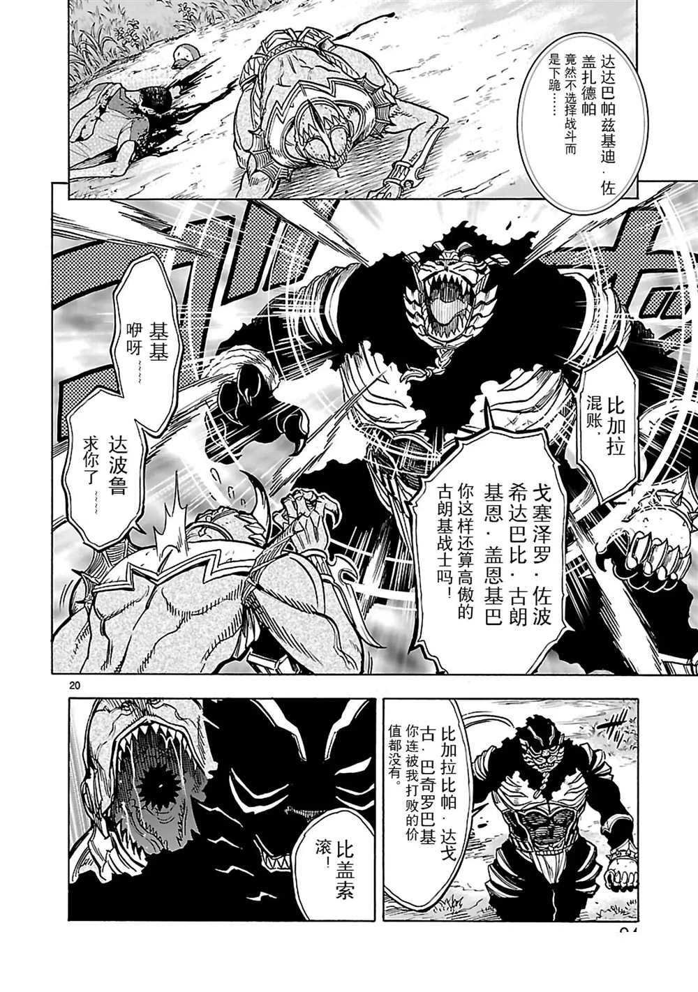 第25话 试看版