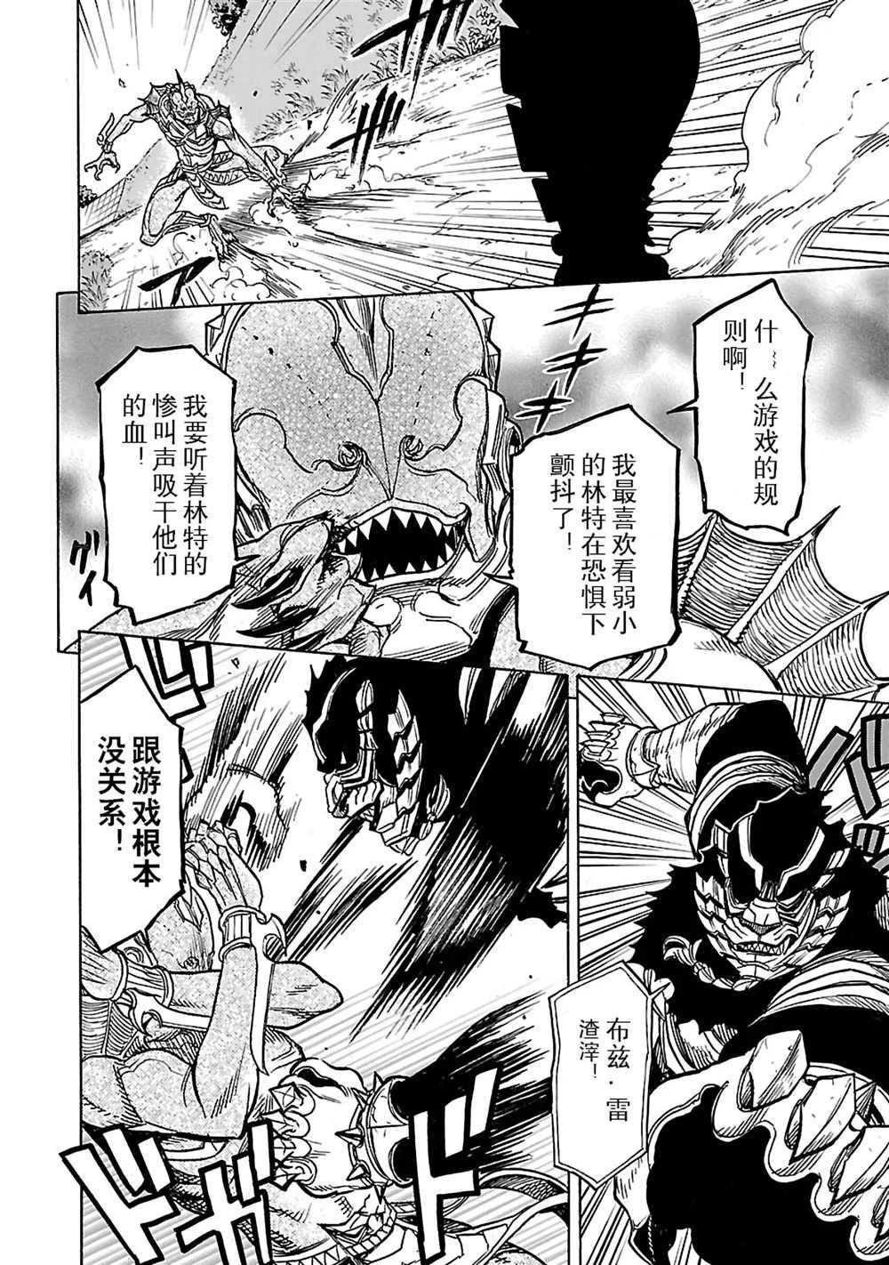 第25话 试看版