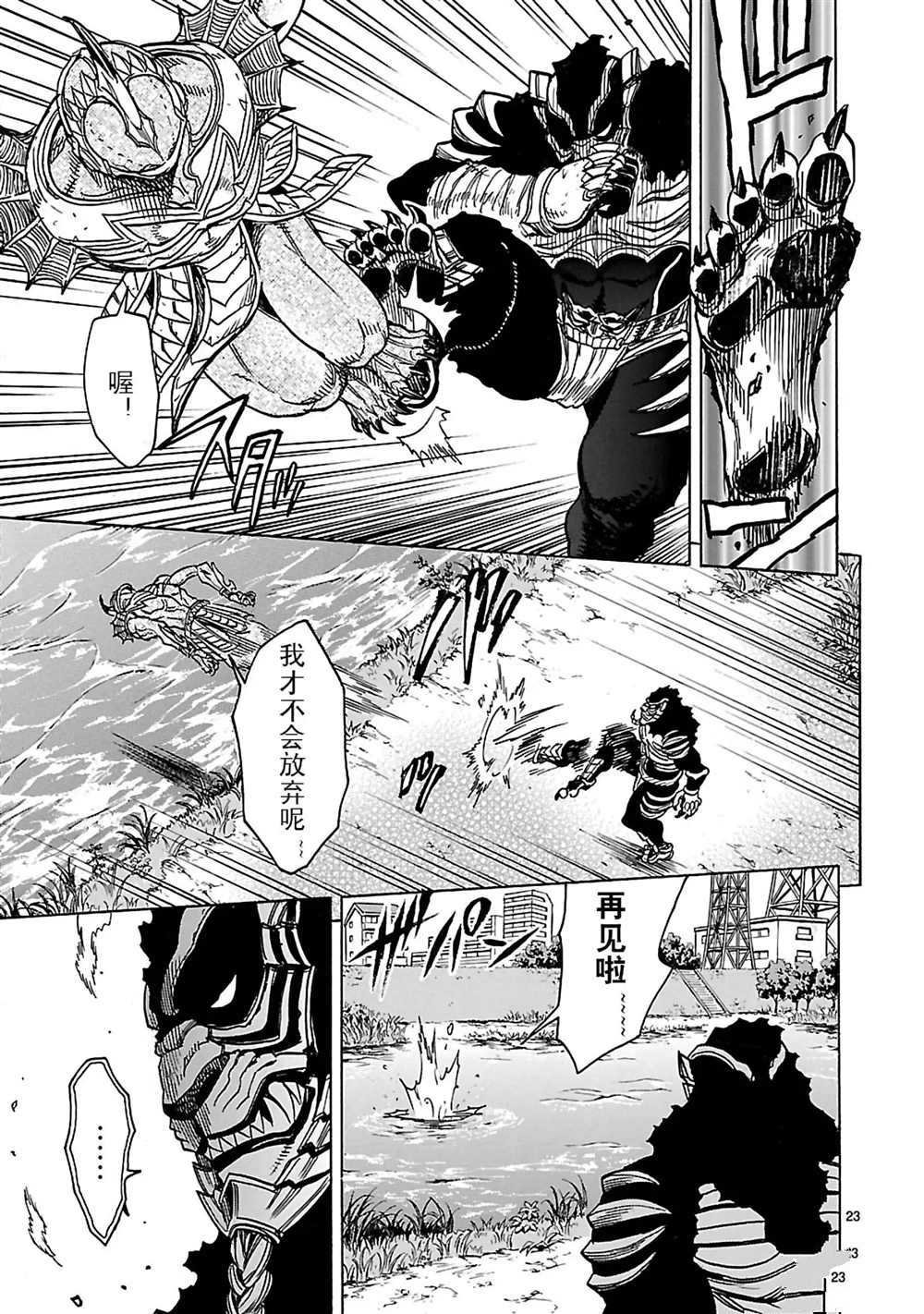 第25话 试看版