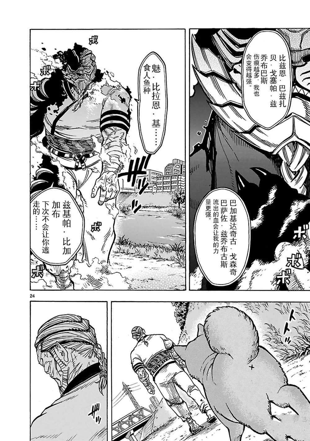 第25话 试看版