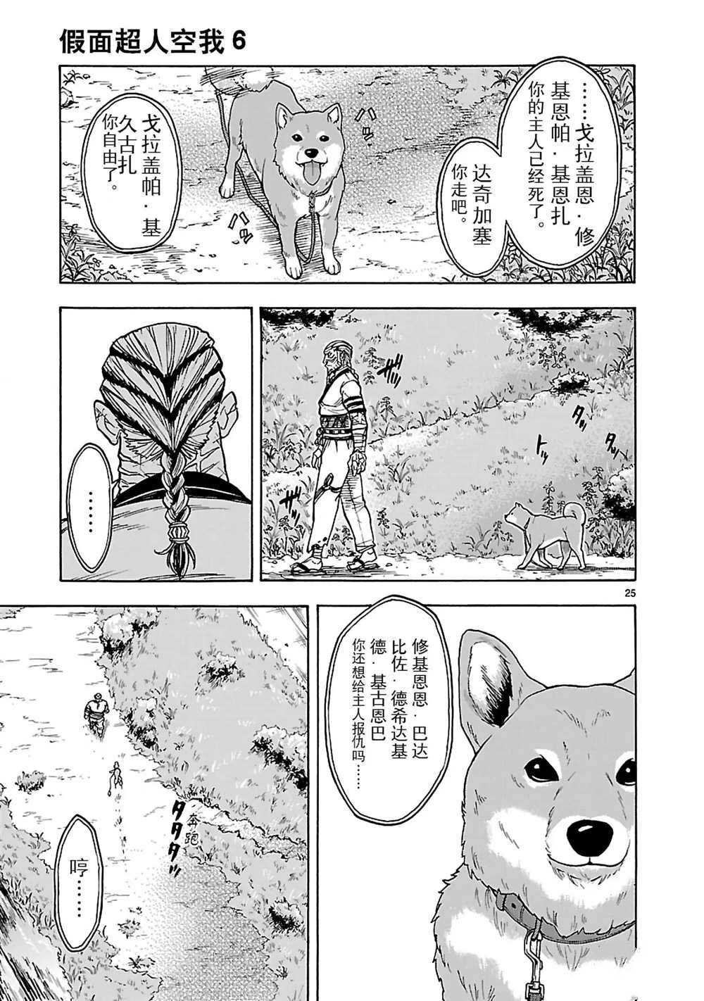 第25话 试看版
