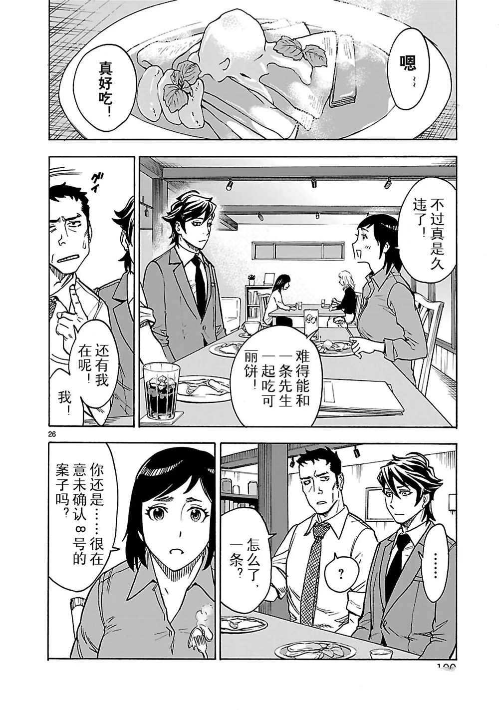 第25话 试看版