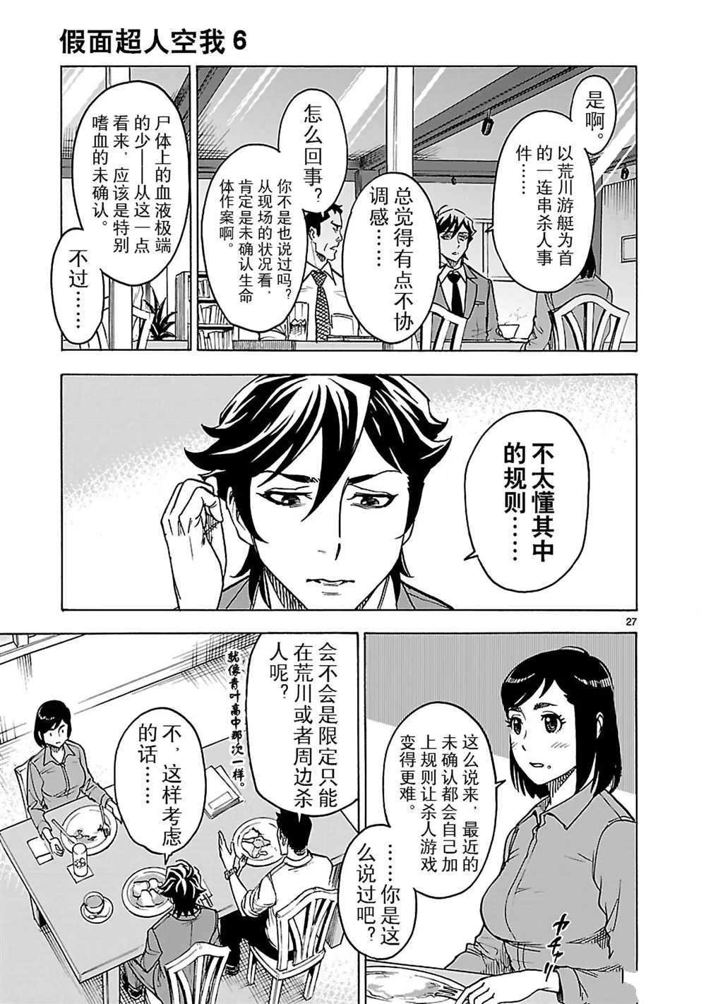 第25话 试看版