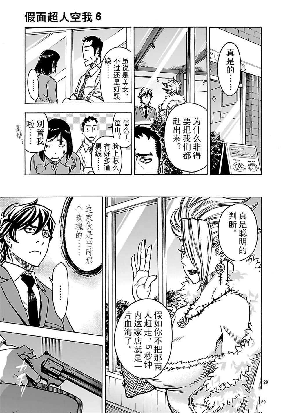 第25话 试看版