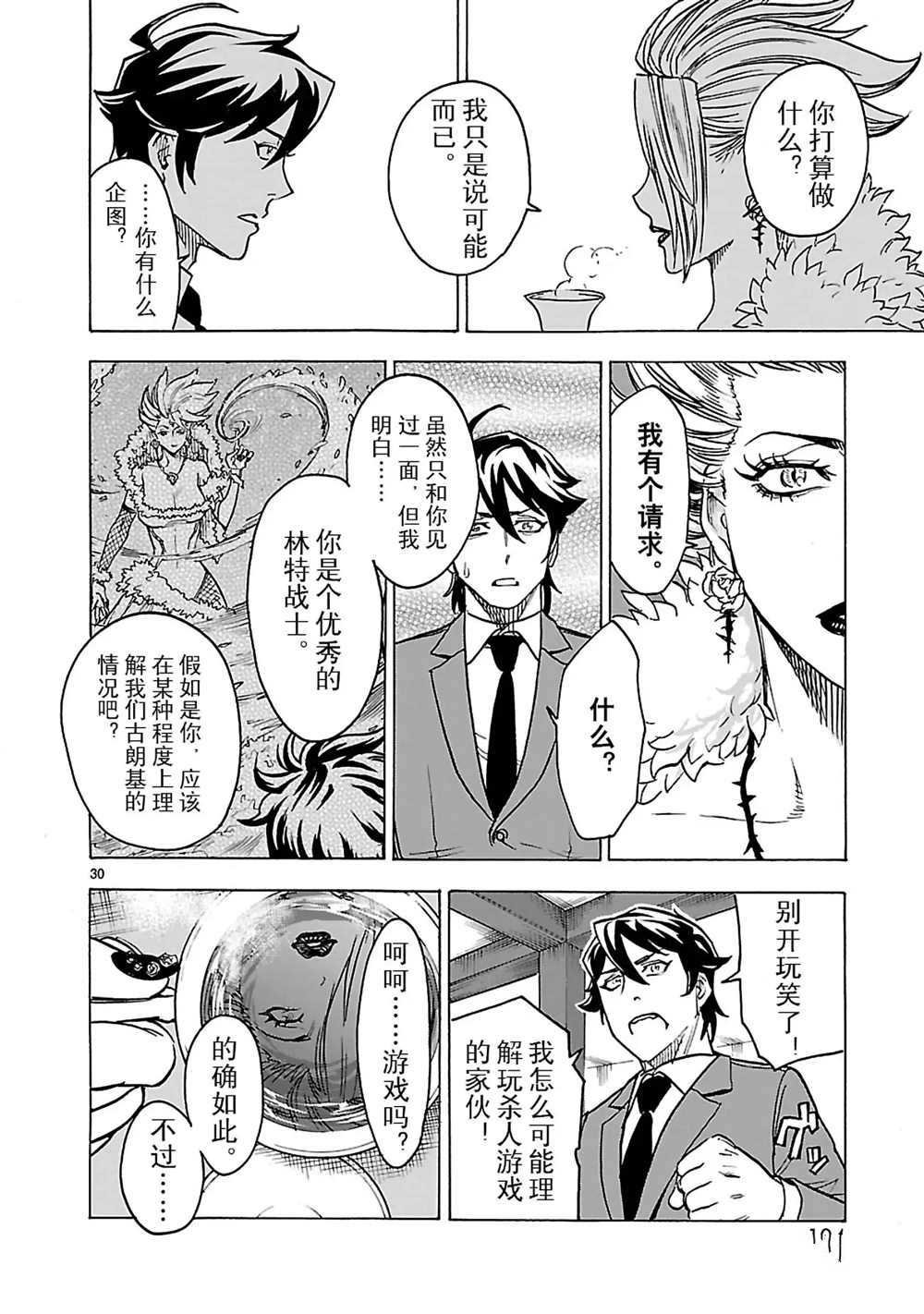 第25话 试看版