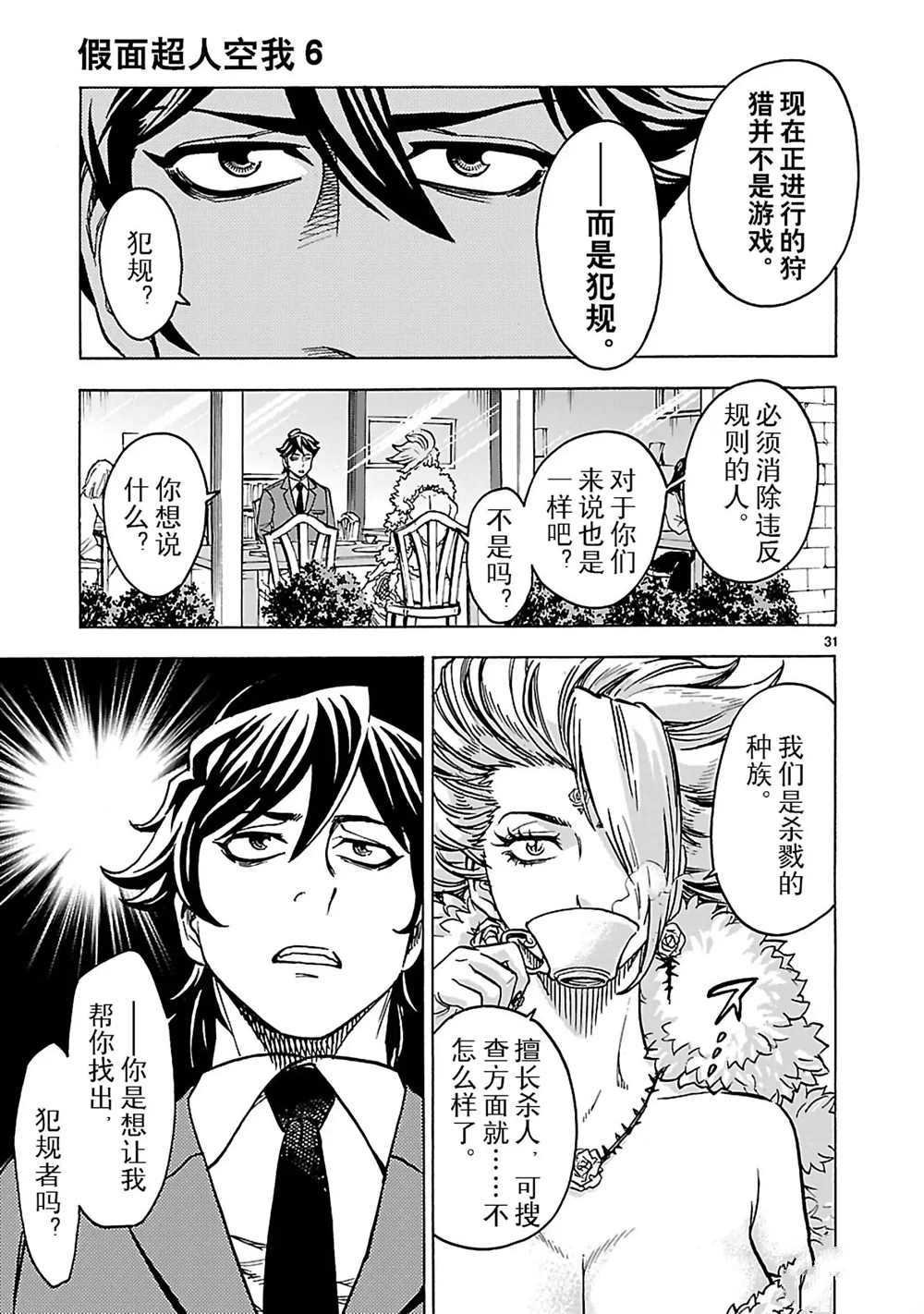 第25话 试看版
