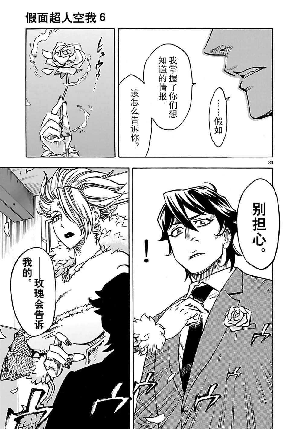 第25话 试看版