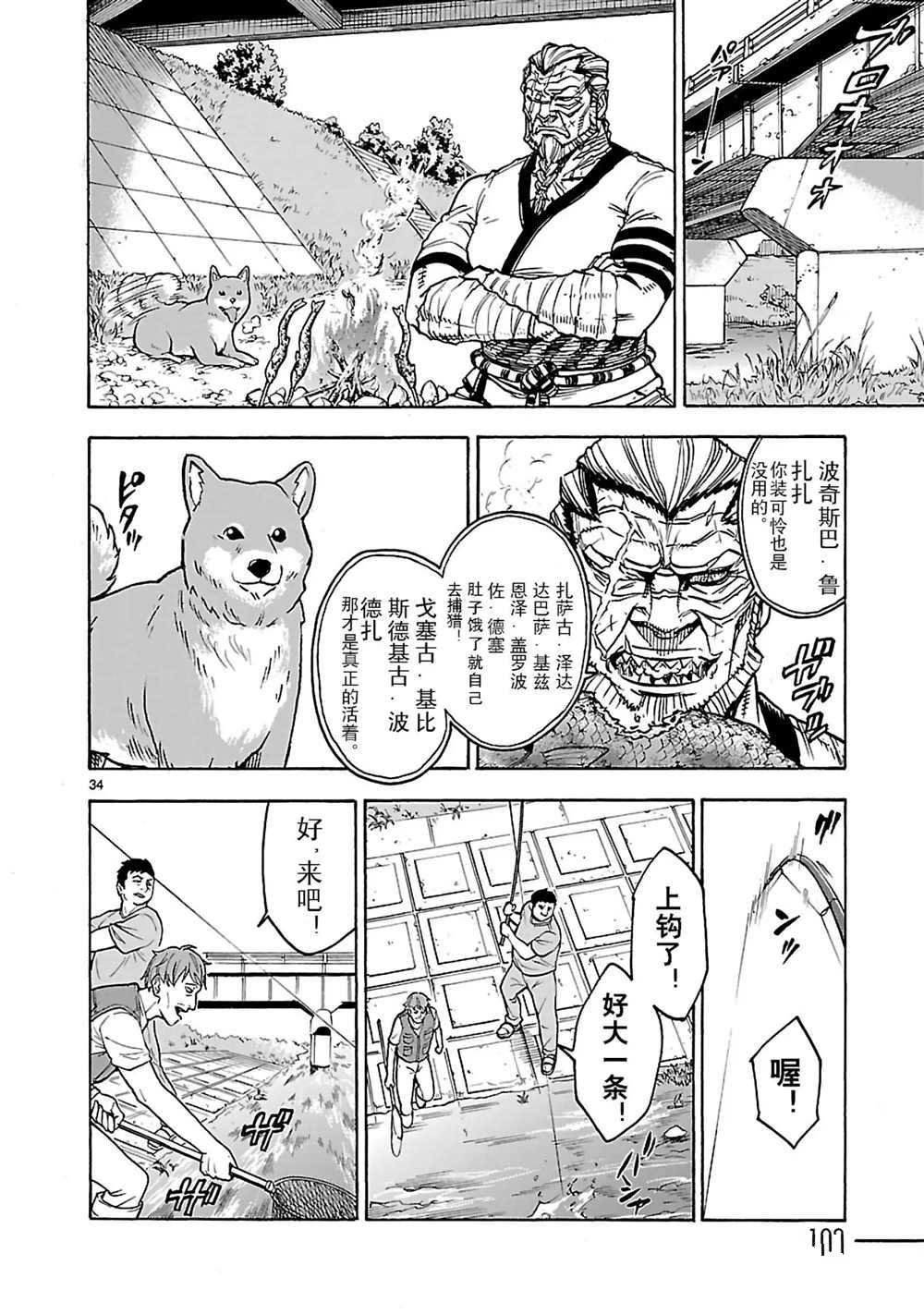 第25话 试看版