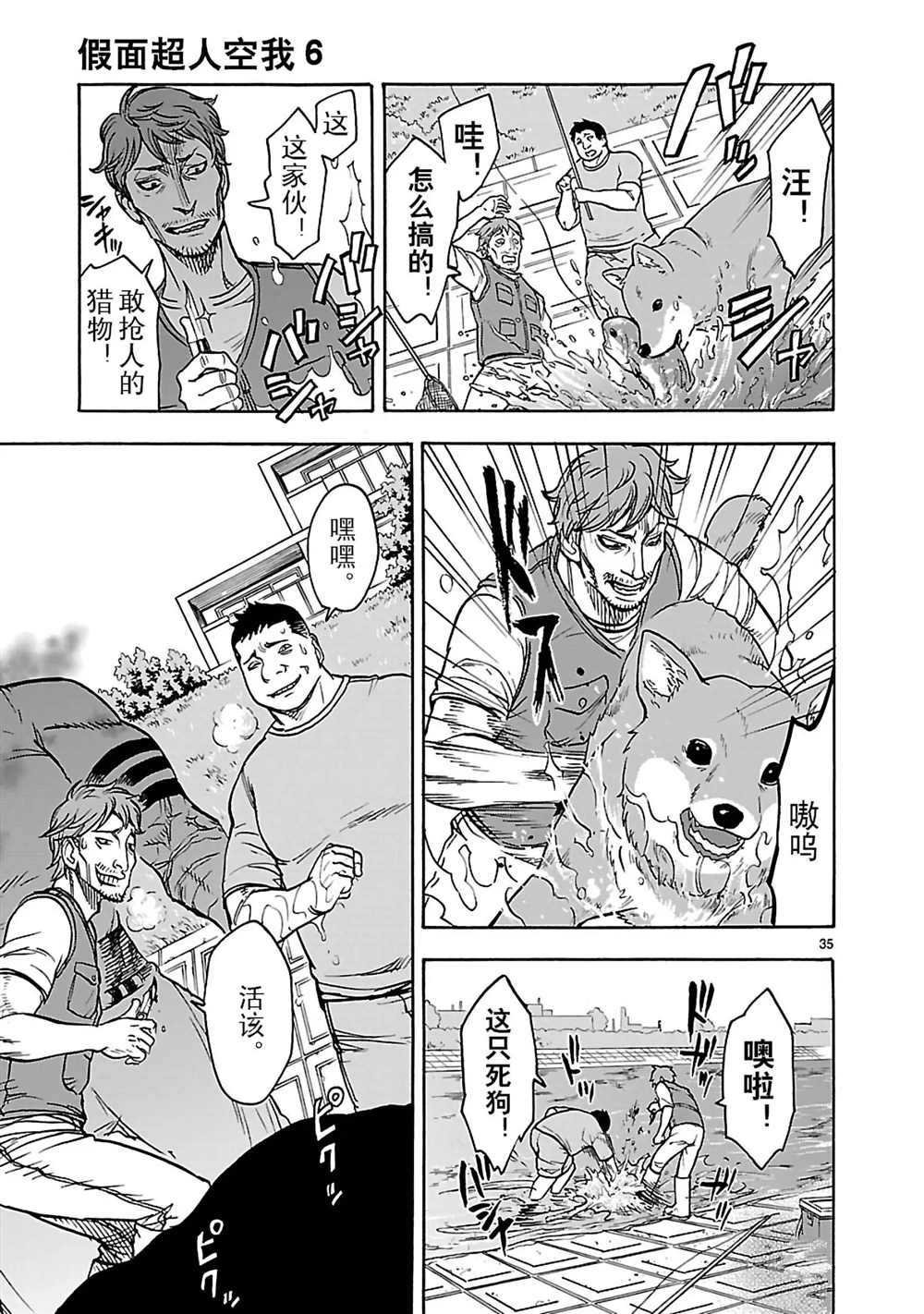 第25话 试看版