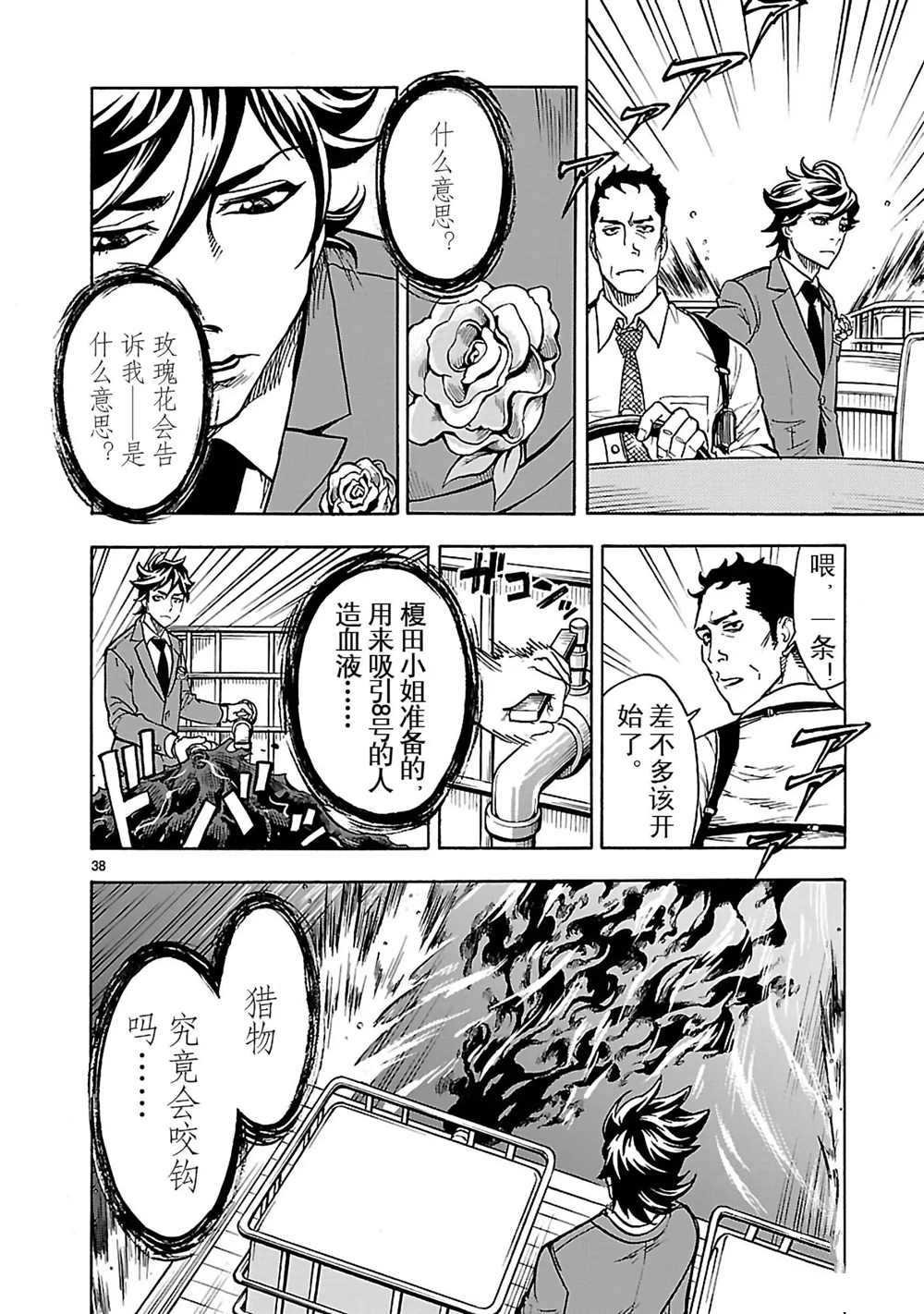第25话 试看版