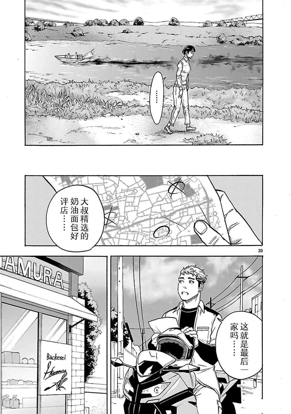第25话 试看版