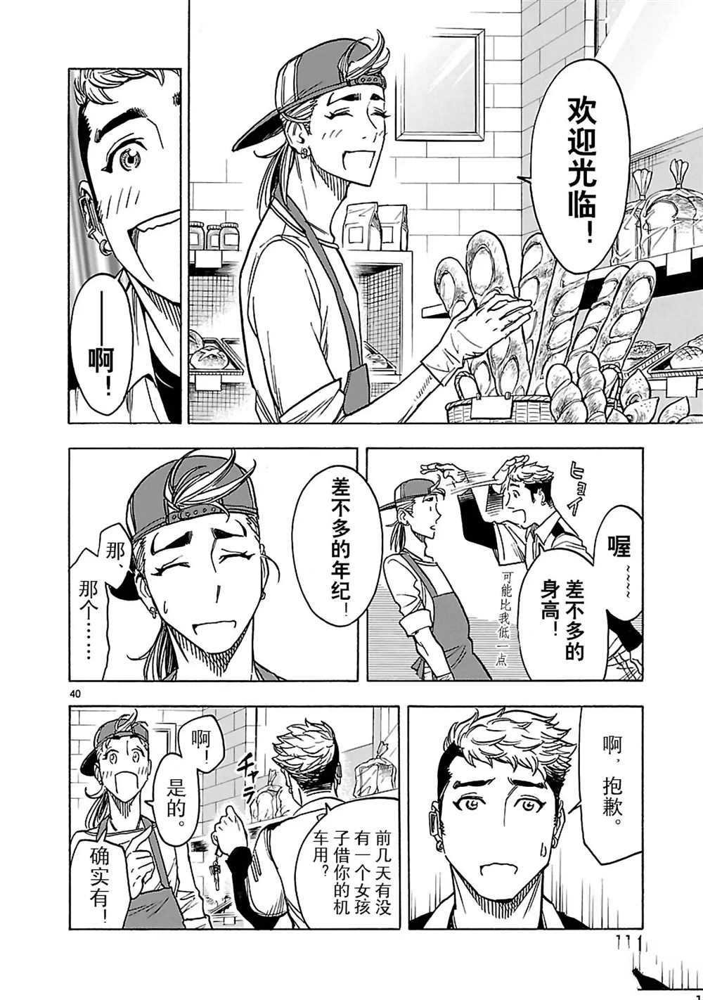 第25话 试看版