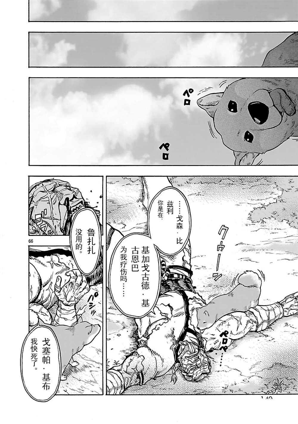第25话 试看版