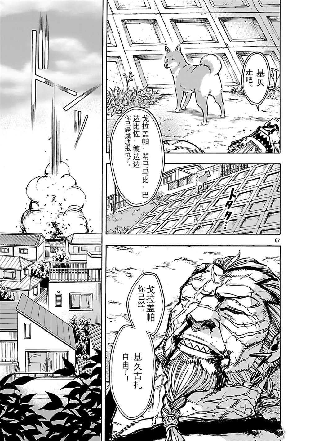 第25话 试看版