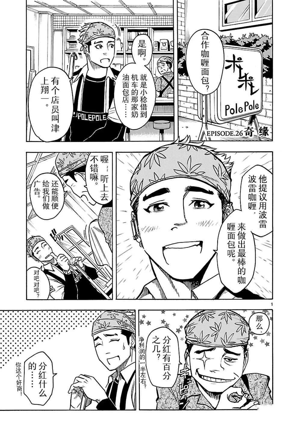第26话 试看版
