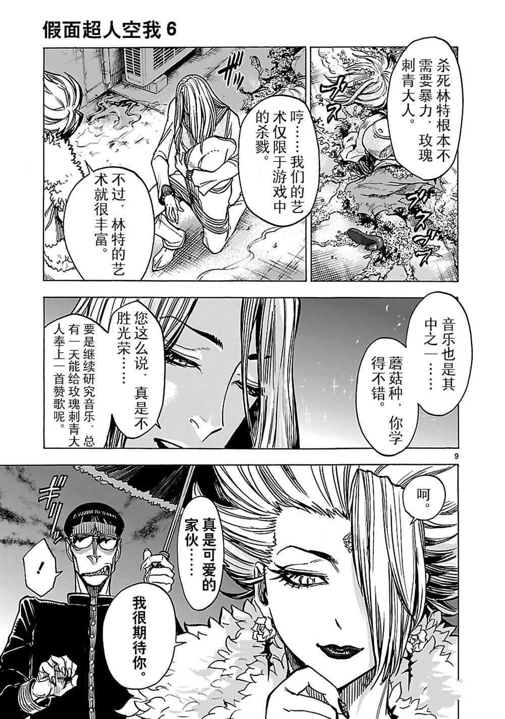第26话 试看版