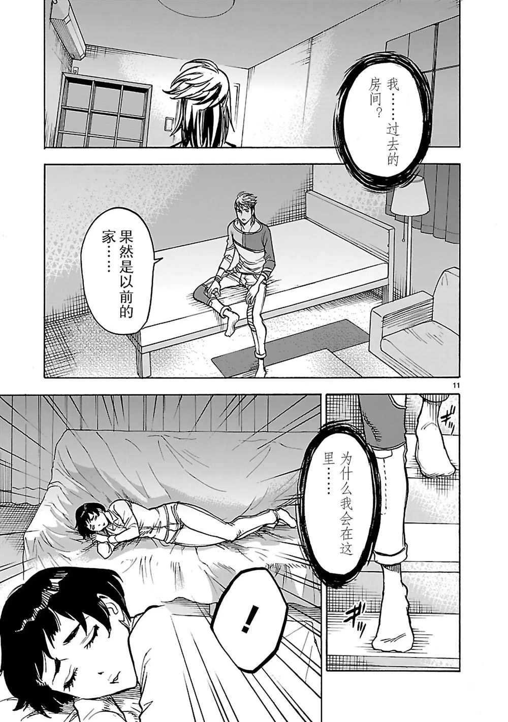第26话 试看版