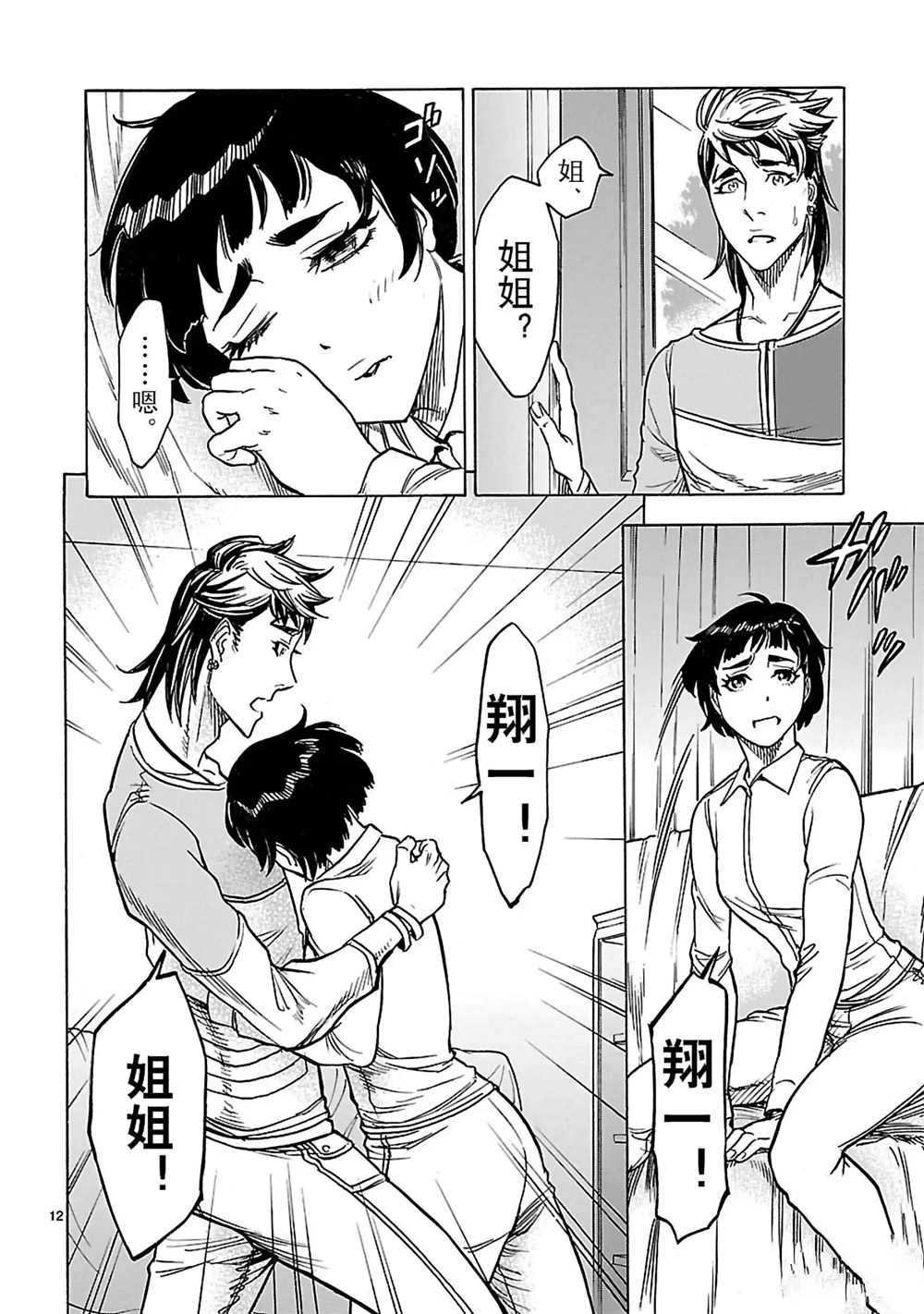 第26话 试看版