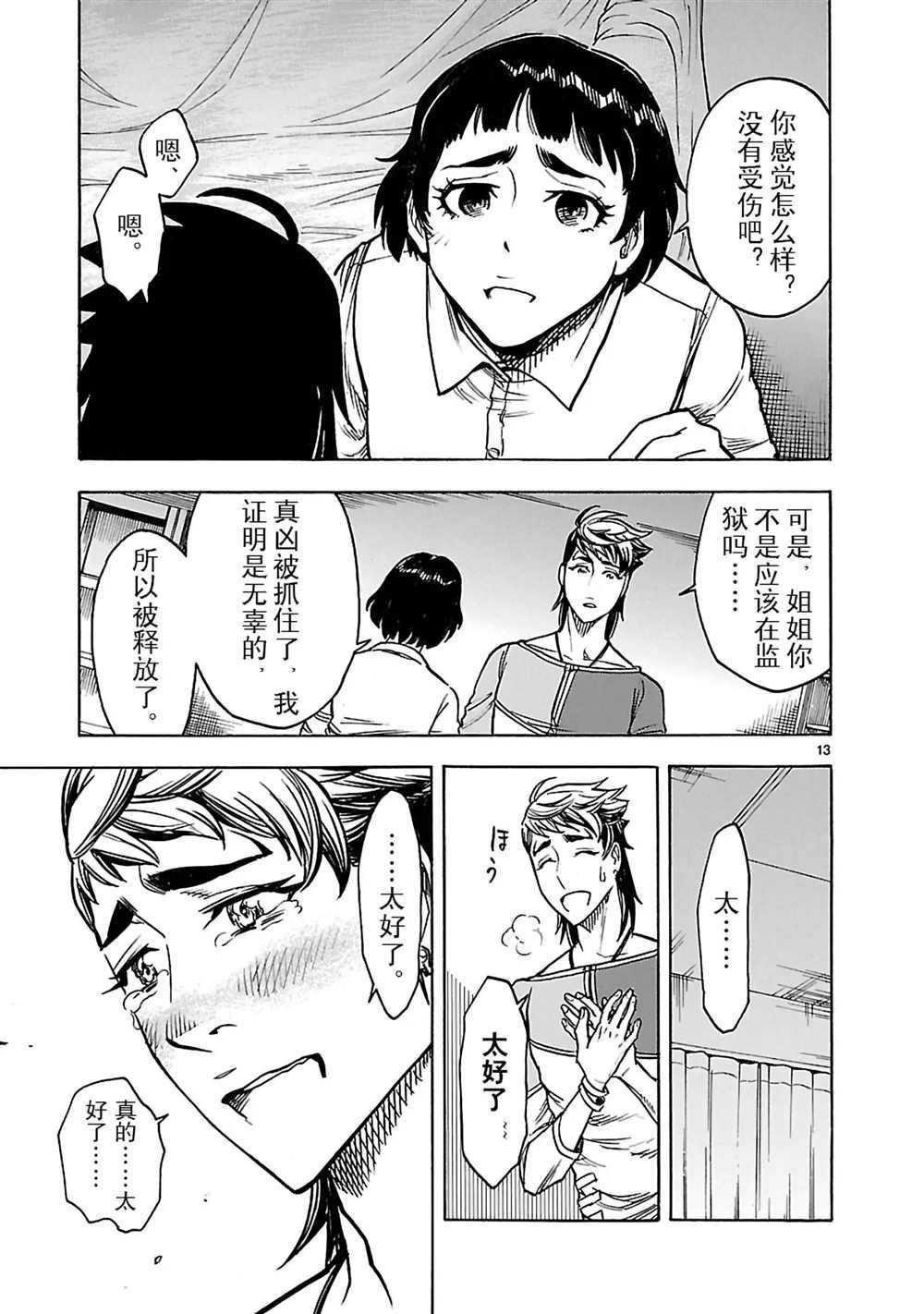 第26话 试看版