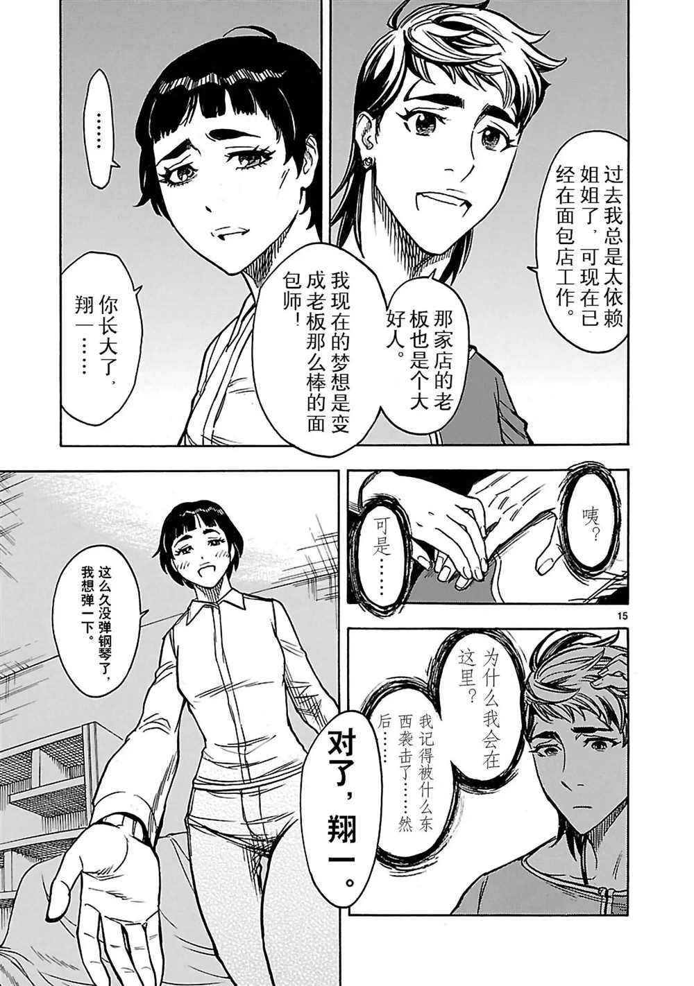 第26话 试看版