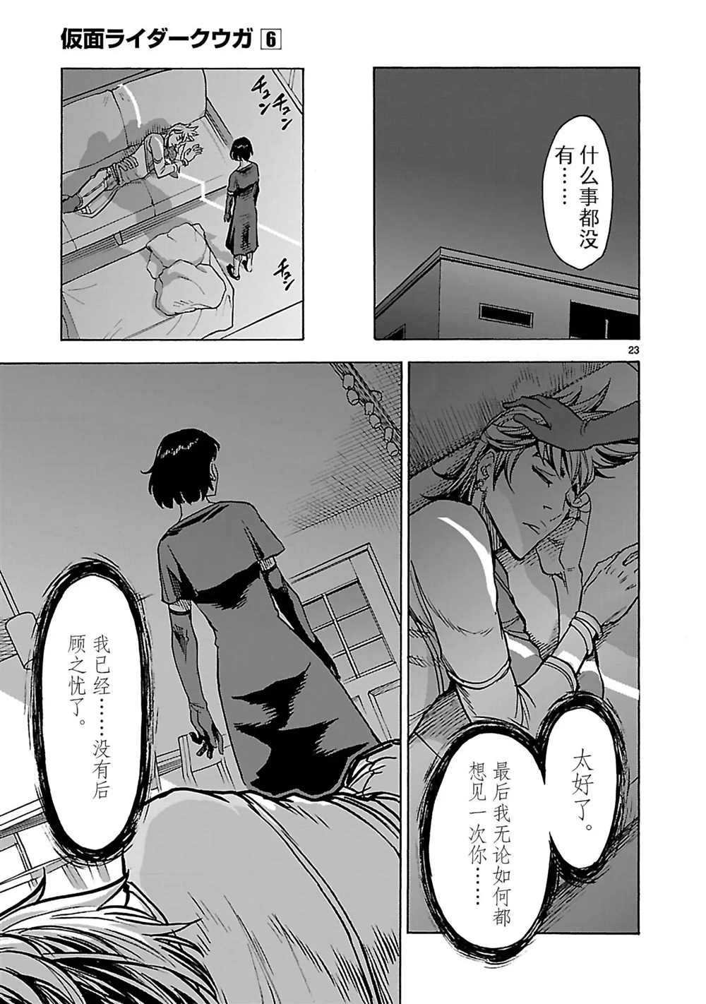 第26话 试看版