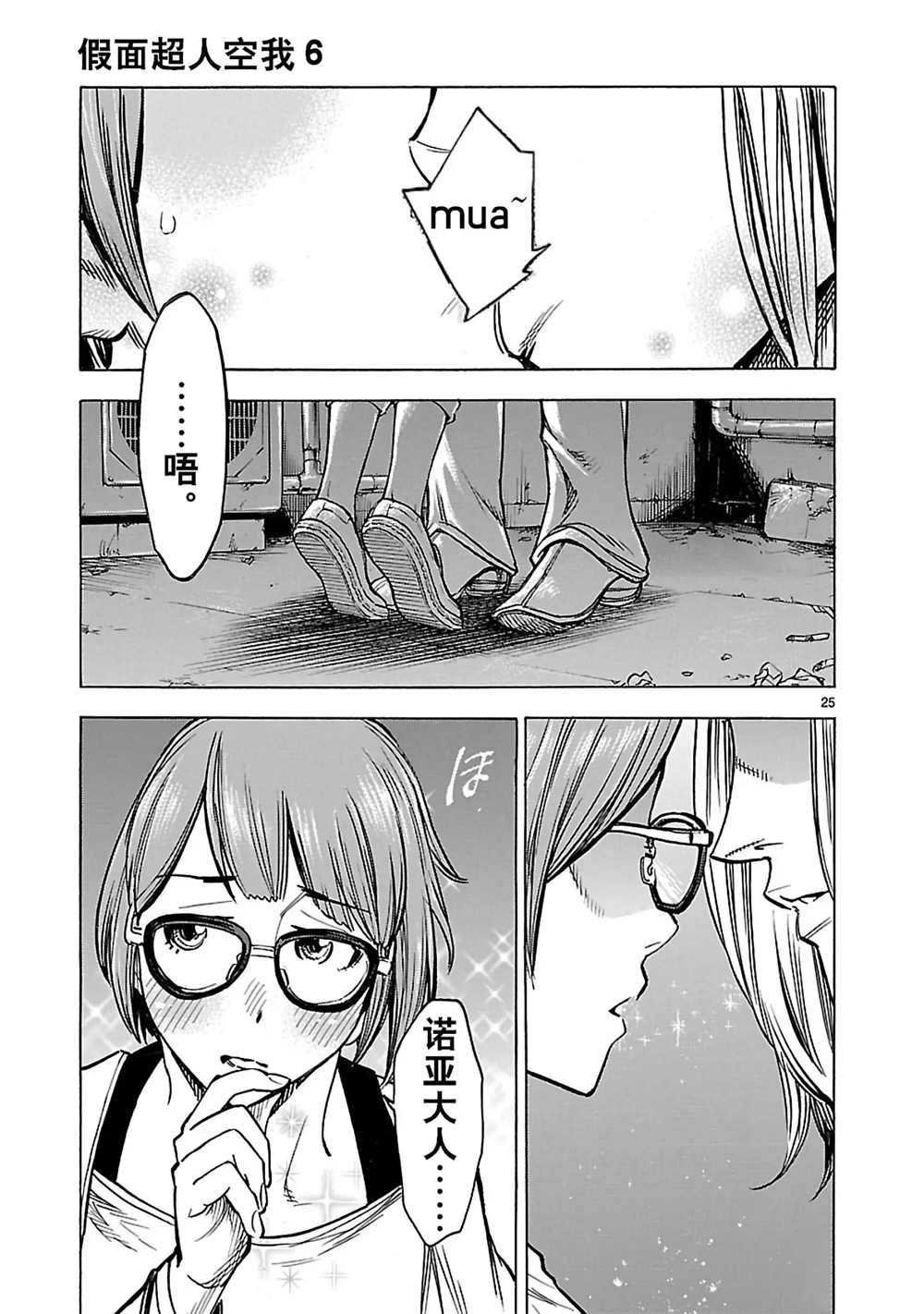 第26话 试看版