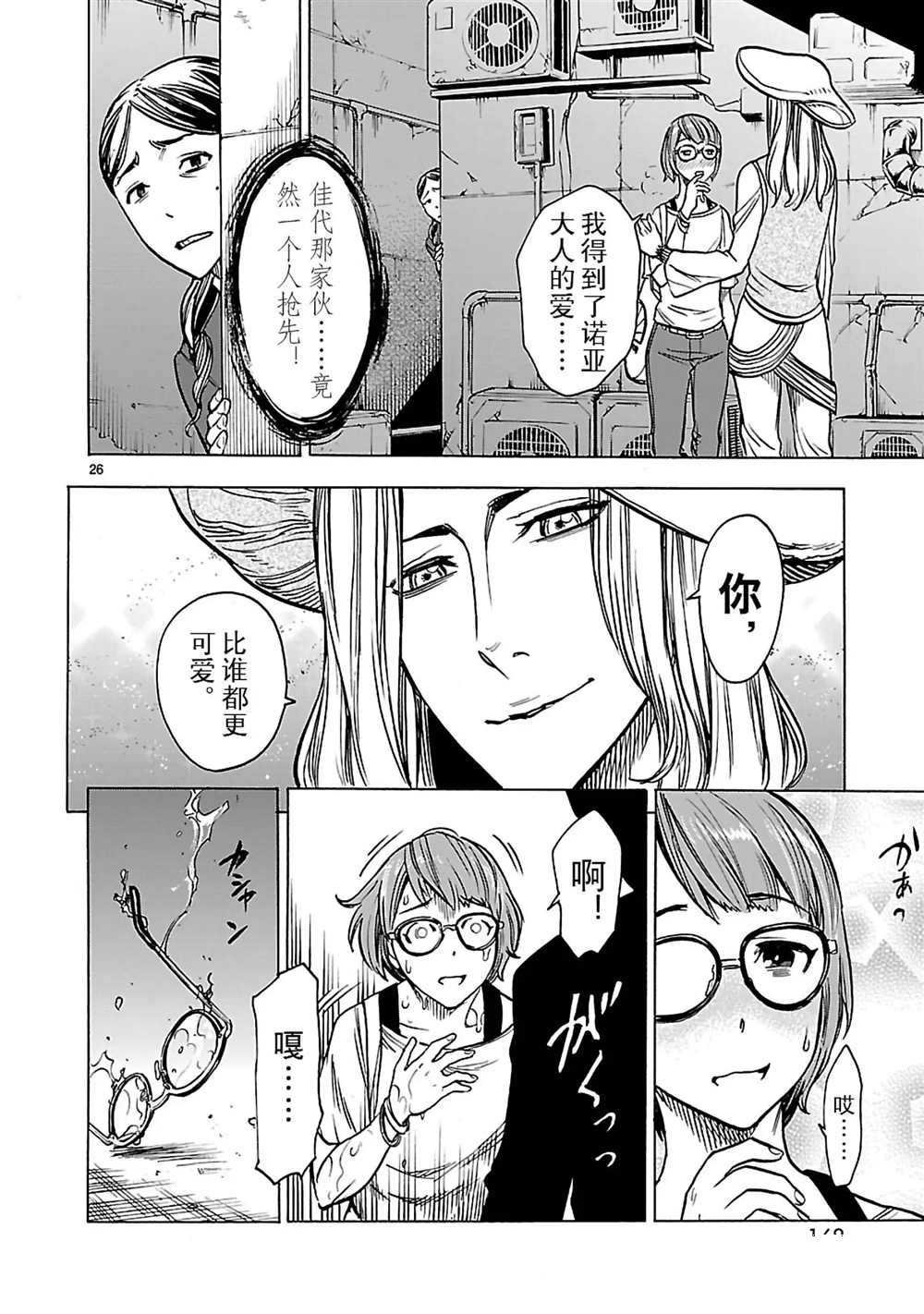 第26话 试看版