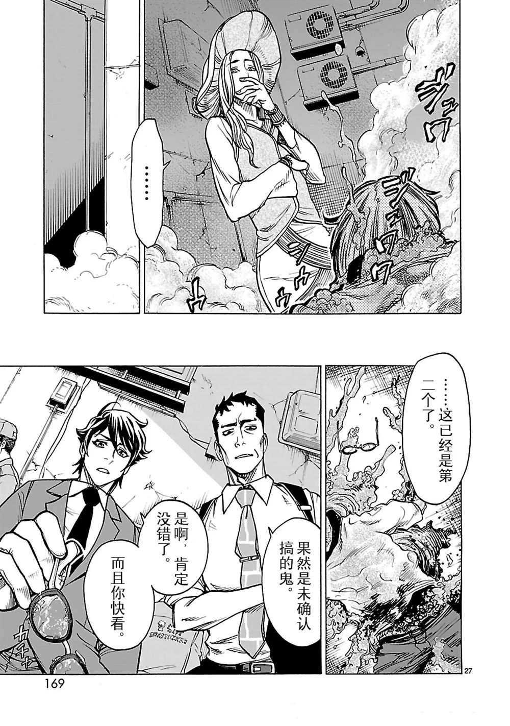 第26话 试看版