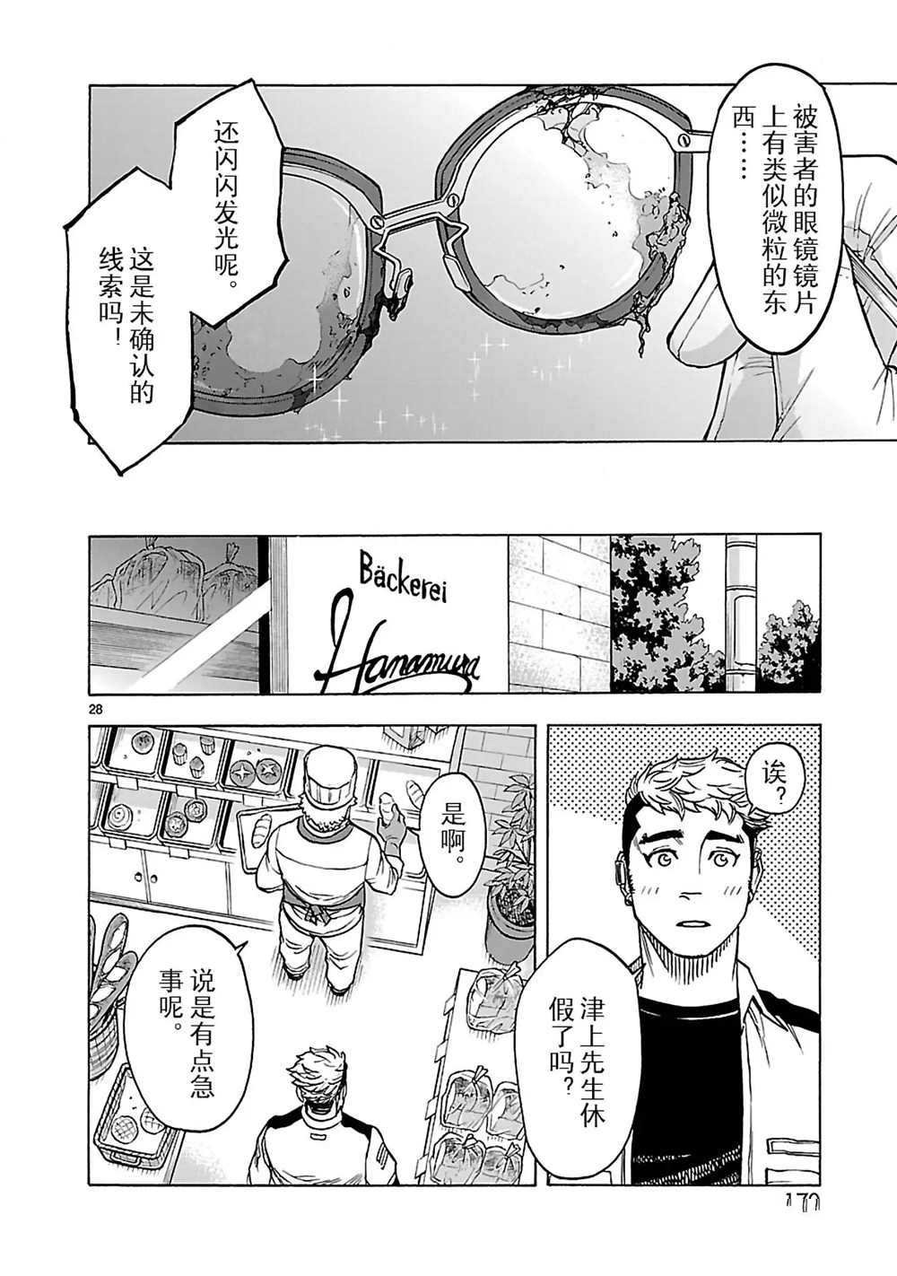 第26话 试看版