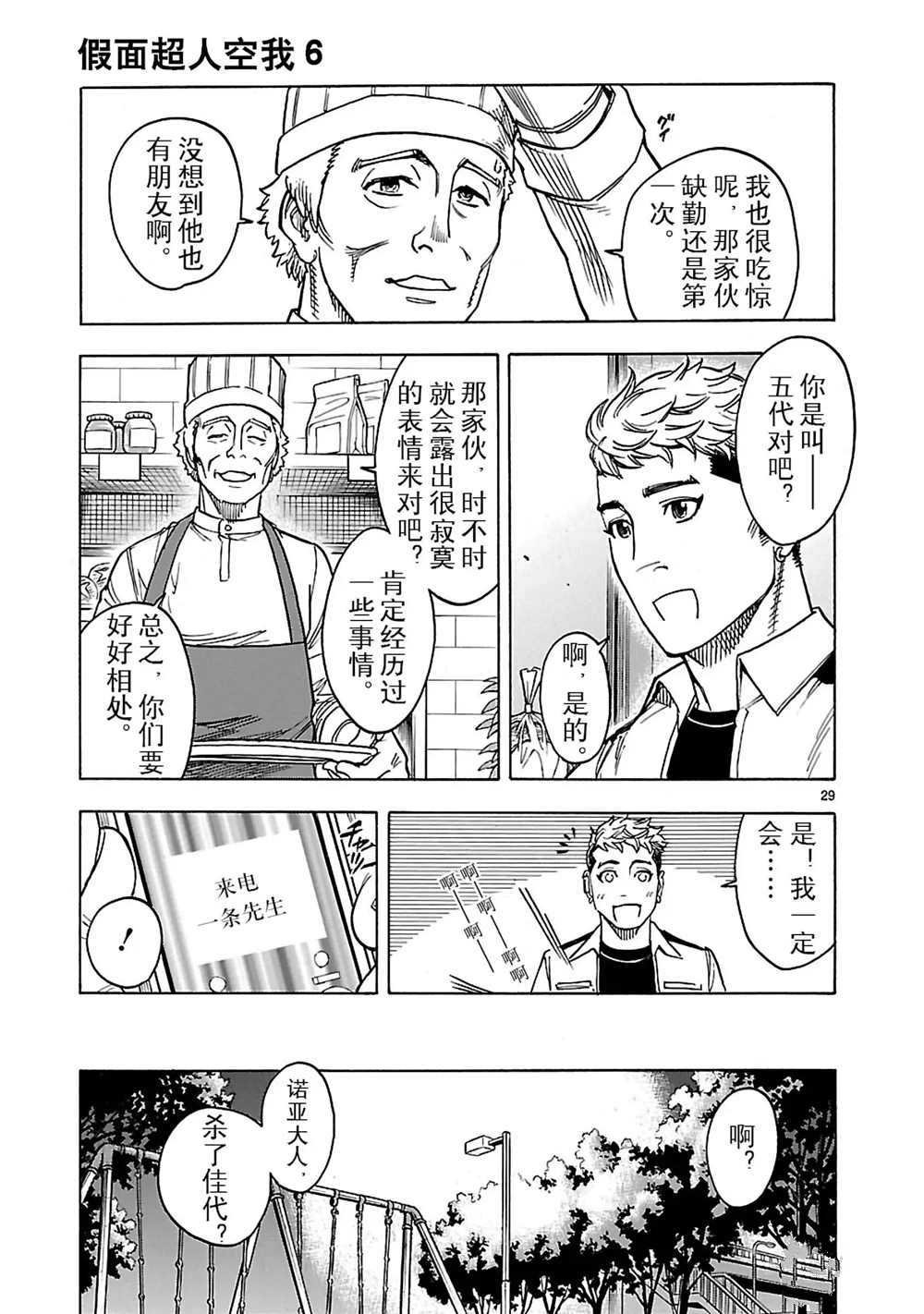 第26话 试看版