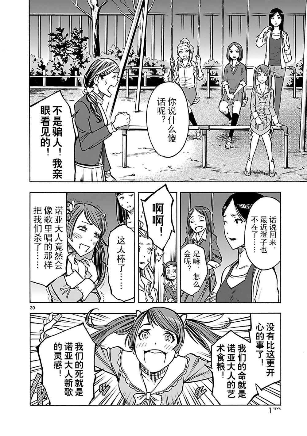 第26话 试看版